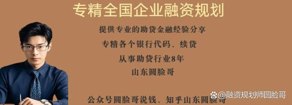 在线股票配资公司 2025年交通银行学历贷与惠民贷政策对比分析